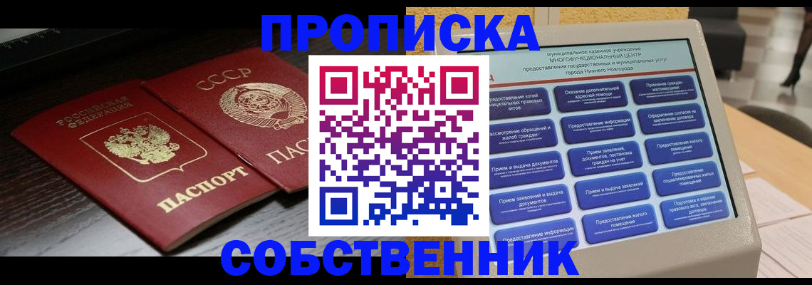 регистрация в Владикавказе