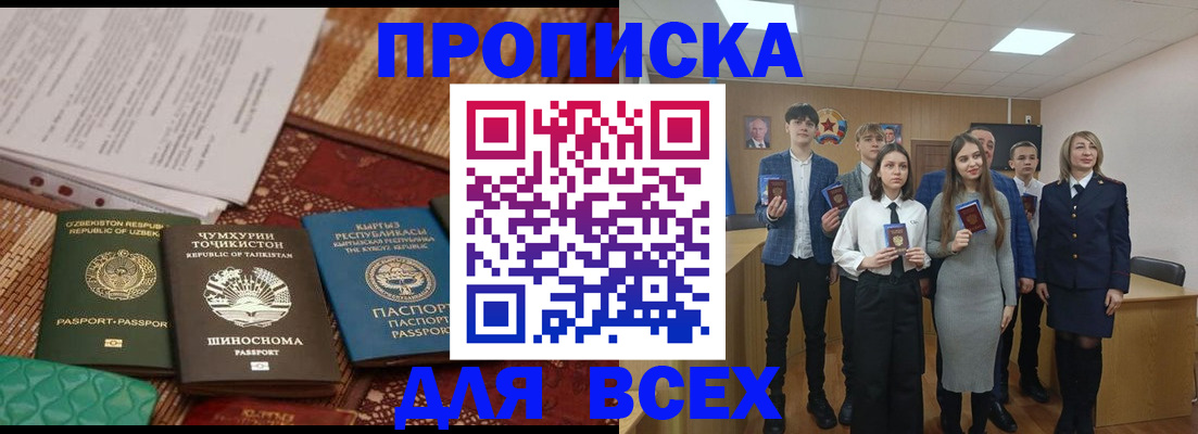 временная регистрация в квартире в Владикавказе