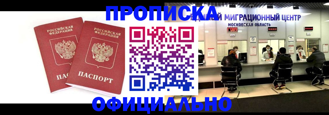 временная регистрация в Владикавказе