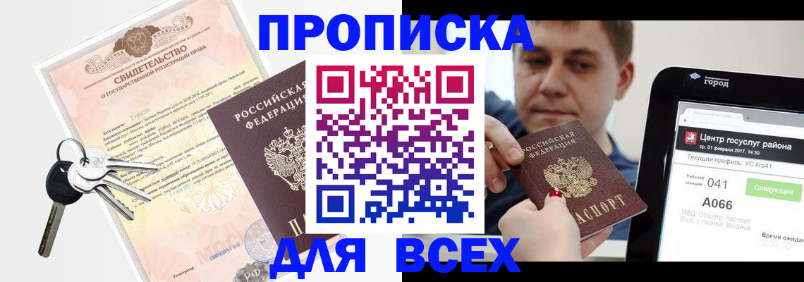 пропишу в квартире в Владикавказе