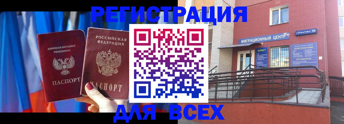 временная регистрация в Владикавказе