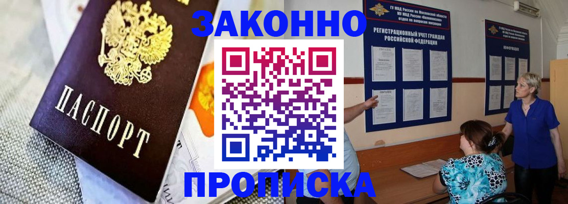временная регистрация 2025 в Владикавказе